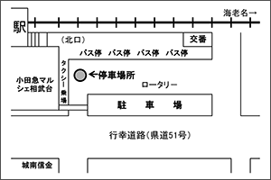 相武台前駅バス乗り場