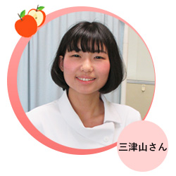 三津山さん