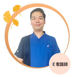 Ｅ看護師